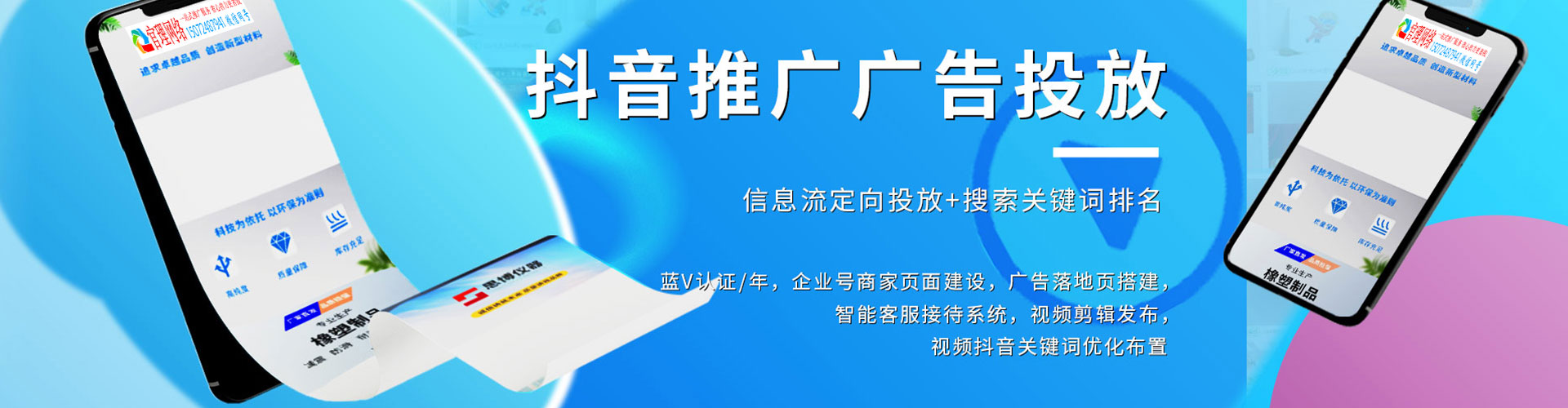 南岔百度信息流
