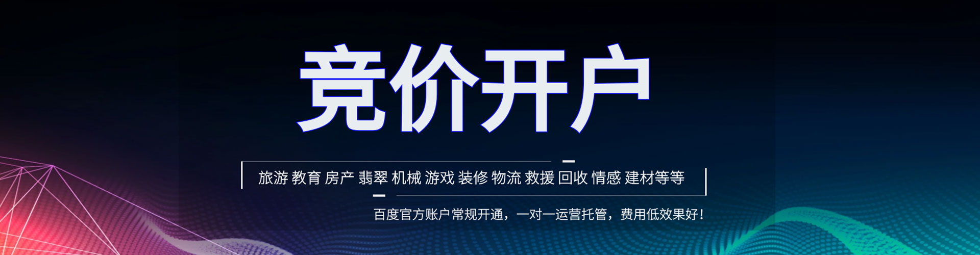 南岔百度竞价运营